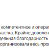 Л