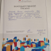 Регина