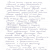 Татьяна Викторовна