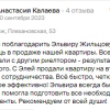 Калаева