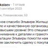 a.kalaev