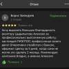 Баяндуев