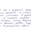 Светлана Владимировна
