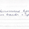 Александровна