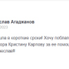 Агаджанов