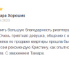Хороших