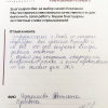 Светлана Сергеевна