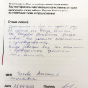 Анастасия Николаевна