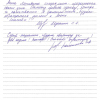 Ирина Александровна