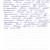 Светлана Львовна
