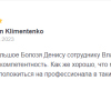 Климентенко
