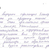 Надежда Викторовна