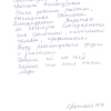 Надежда Ивановна