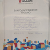 Виктор