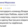 Морозова