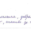 Марина Семеновна