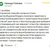 Глебова