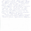 Татьяна Ивановна