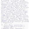 Елизавета Васильевна