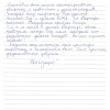 Елена Вячеславовна