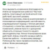Иванкова