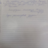 Ажима