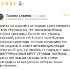 Совина