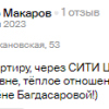 Макаров