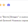 Иваночко