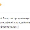 Ларина