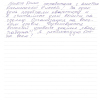 Светлана Викторовна