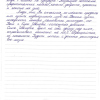 Елена Михайловна