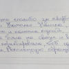 Степанович