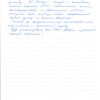 Евгения Игоревна