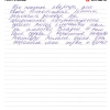 Инна Николаевна