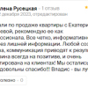 Русецкая