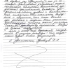 Дмитрий Николаевич