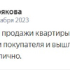 Мещерякова