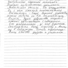 Георгий Отарович