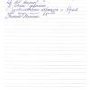 Екатерина Дмитриевна