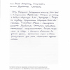 Владимир Никроаевич