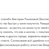Пронина