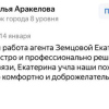 Аракелова
