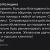 Козицына