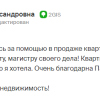 Александровна
