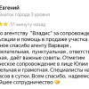 и Галина