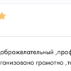 Хрулькова