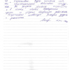 Ирина Владимировна