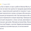 Антон