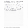 Григорий Григорьевич